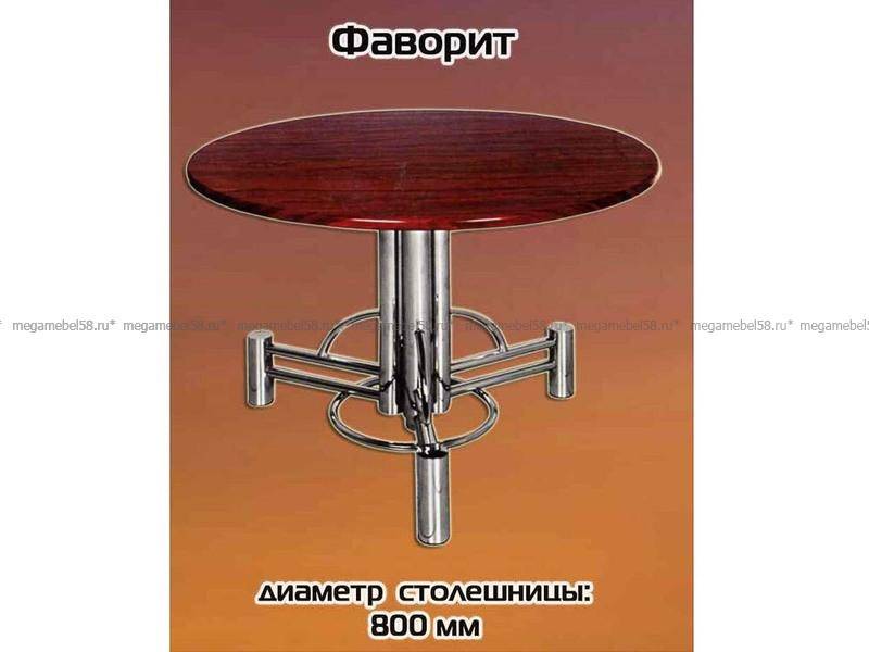красный стол фаворит в Кургане