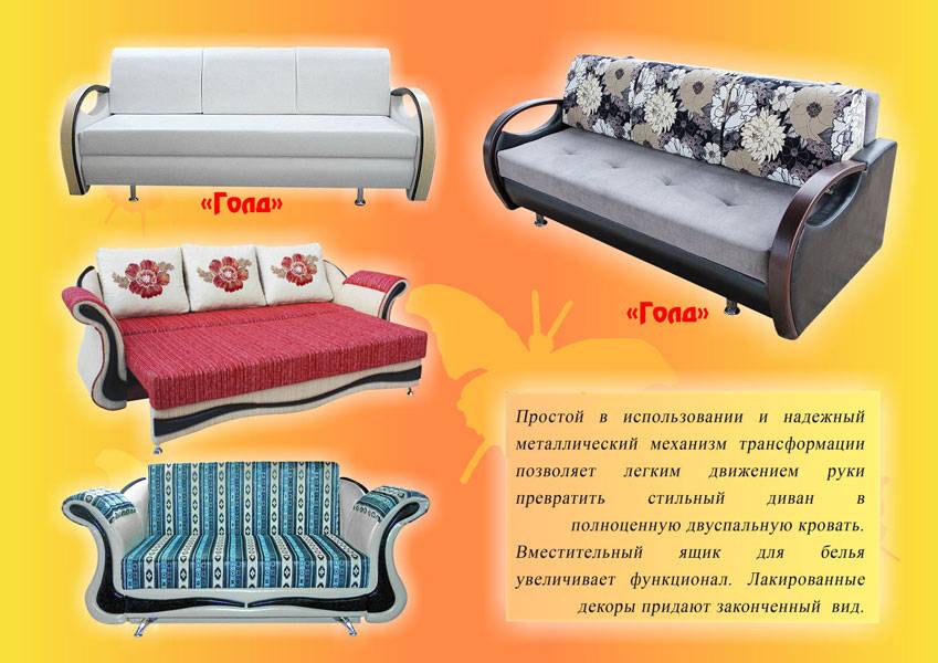 диван голд в Кургане