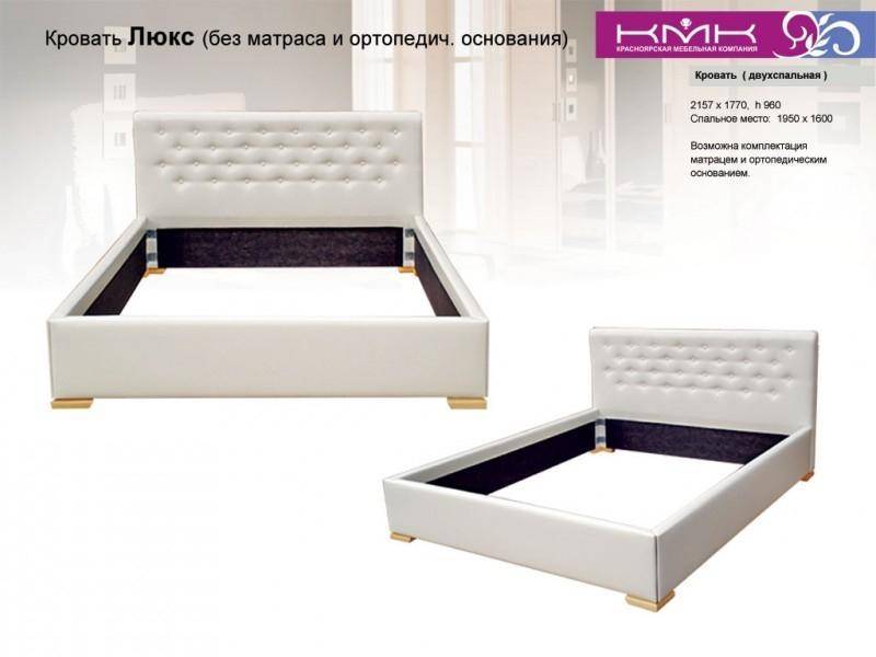 кровать люкс в Кургане
