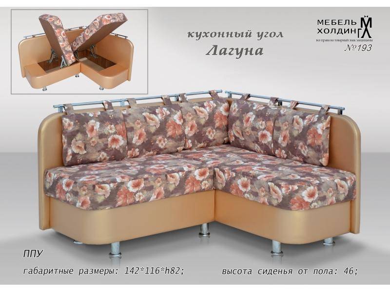 кухонный уголок «лагуна» в Кургане