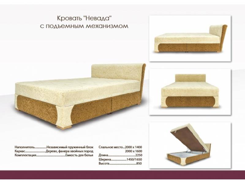 кровать с подъемным механизмом невада в Кургане