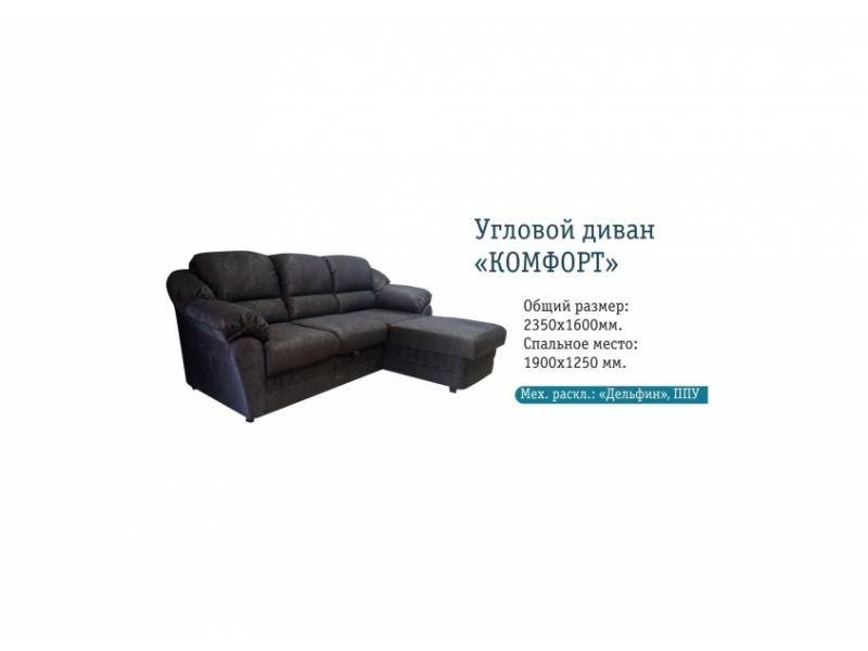 угловой диван комфорт в Кургане