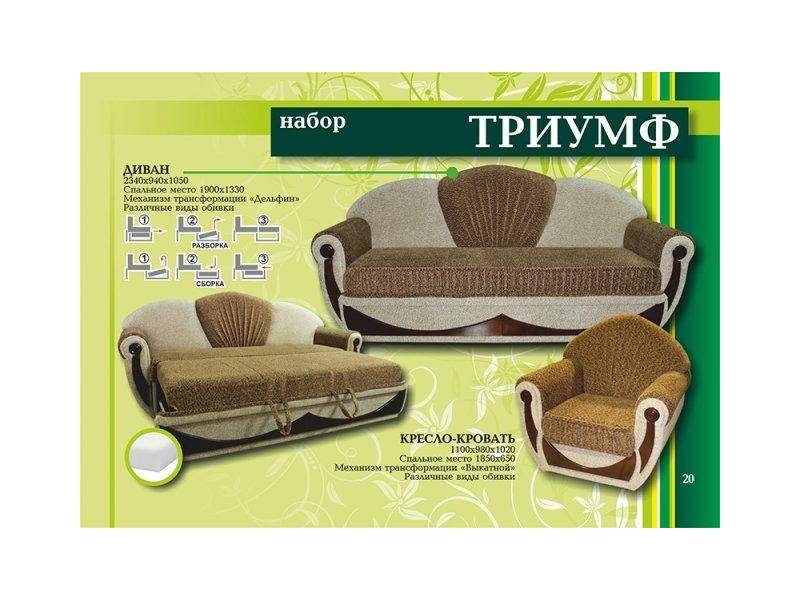 диван прямой триумф в Кургане