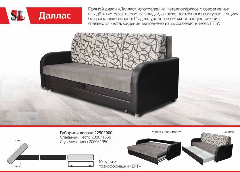 прямой диван даллас в Кургане