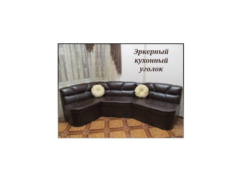 кухонный уголок эркерный в Кургане