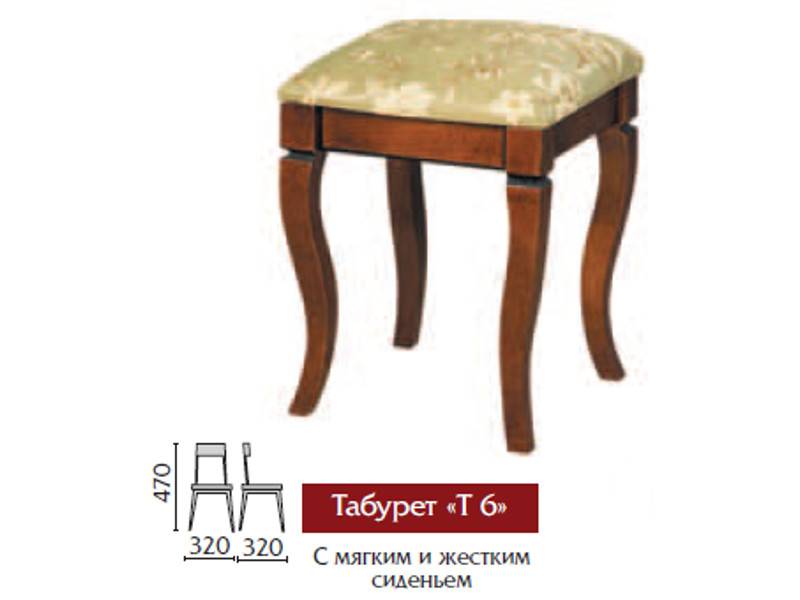 табурет т6 в Кургане