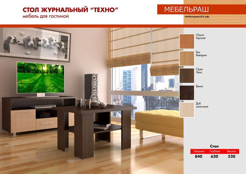 журнальный стол техно в Кургане