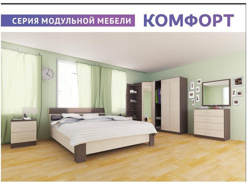 спальня серии комфорт в Кургане