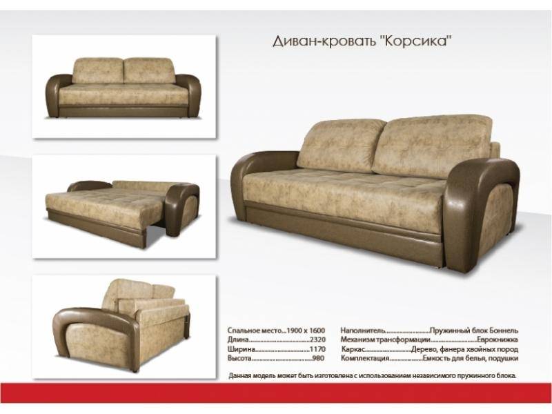 двухместный прямой диван корсика в Кургане