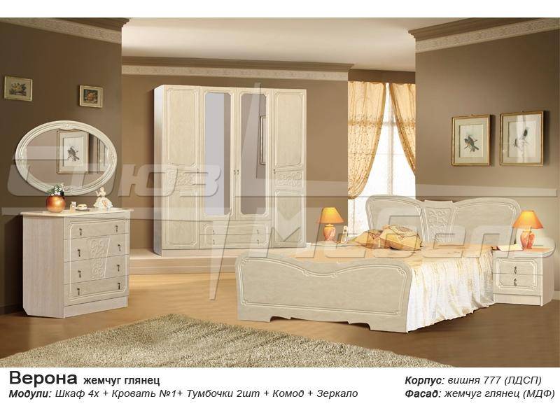 спальный гарнитур верона в Кургане