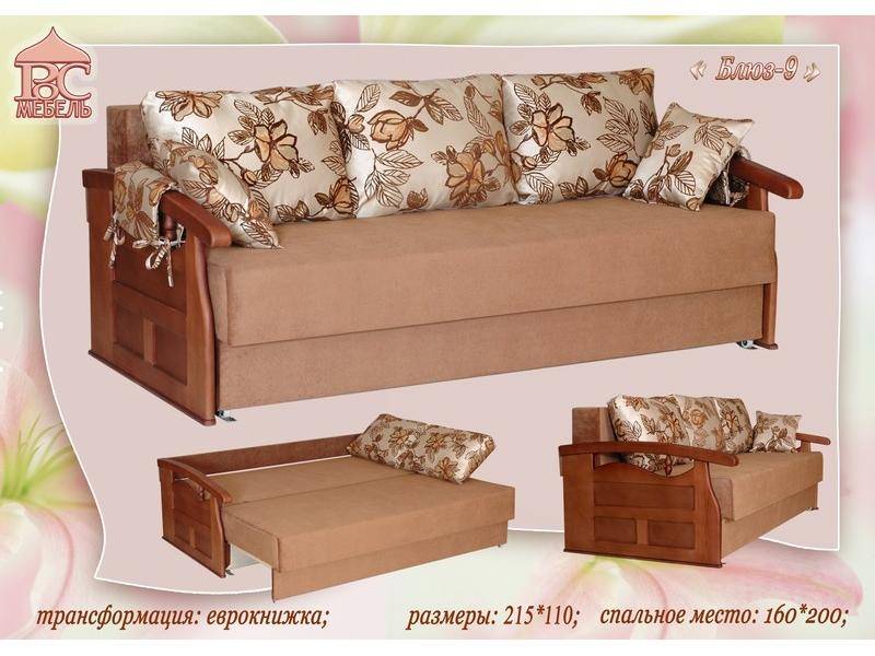 диван прямой блюз 9 еврокнижка в Кургане
