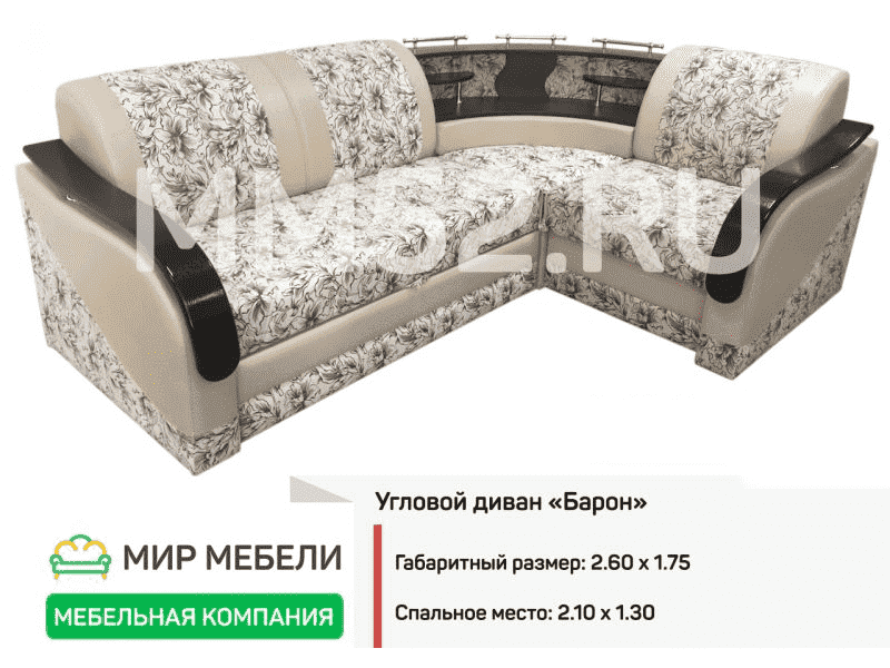 угловой диван барон в Кургане