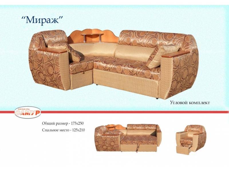 угловой комплект мираж в Кургане