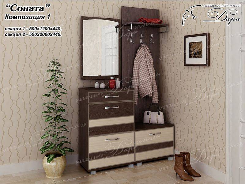 прихожая соната-1 в Кургане