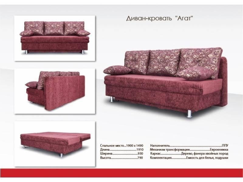 прямой диван с механизмом еврокнижка агат в Кургане