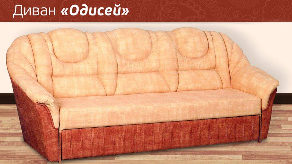 диван прямой одиссей в Кургане