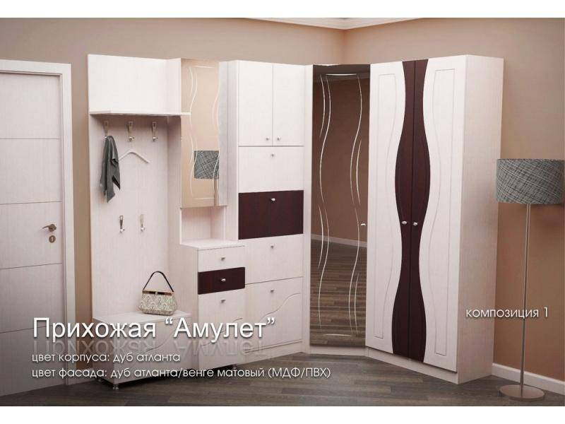прихожая амулет в Кургане