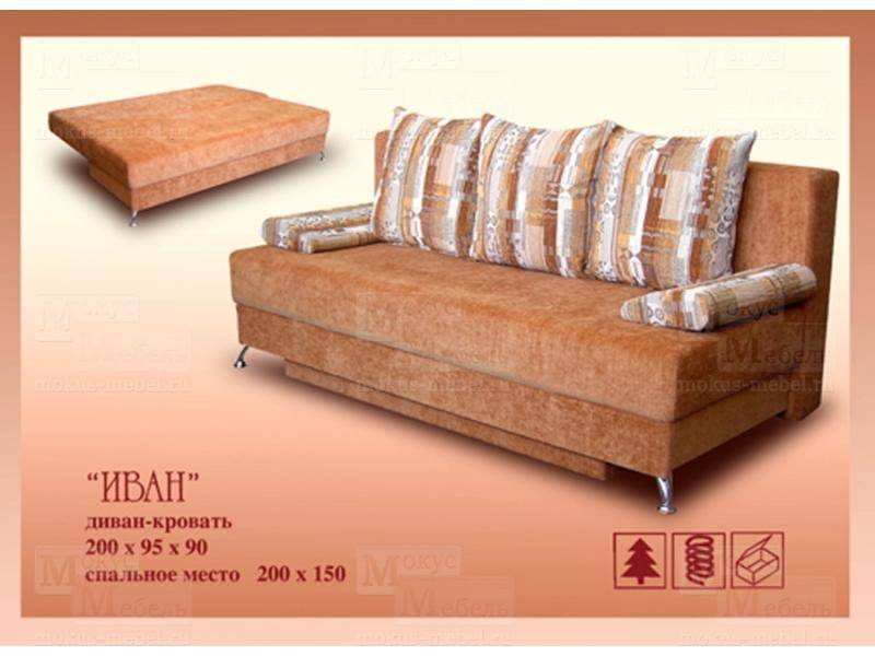 диван прямой иван-1 еврокнижка в Кургане