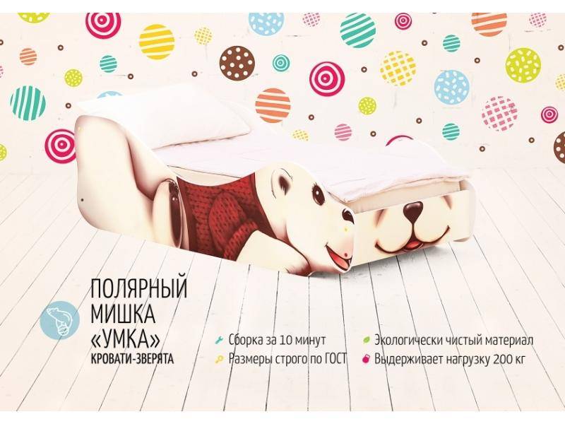 детская кровать полярный мишка умка в Кургане