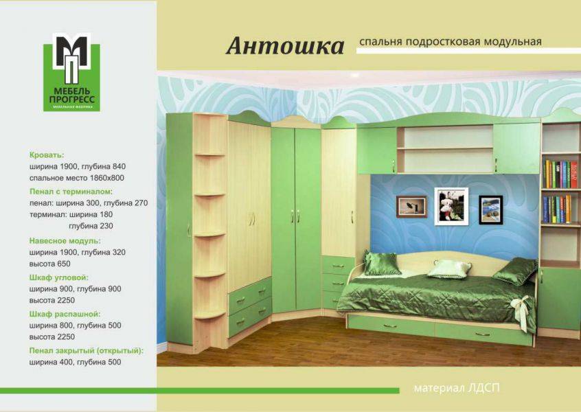 детская мебель антошка в Кургане