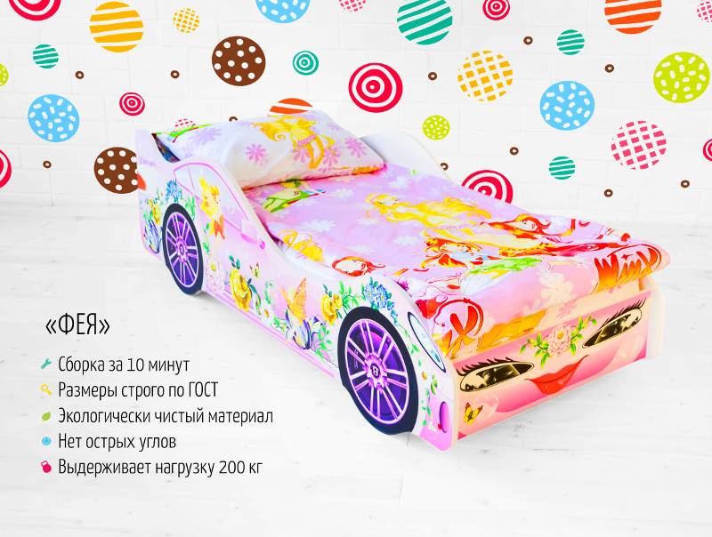 кровать-машинка «фея» в Кургане