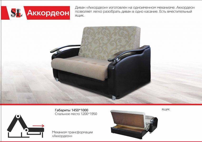 диван аккордеон в Кургане