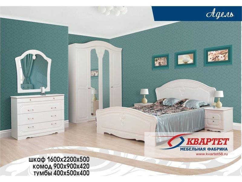 спальня адель в Кургане