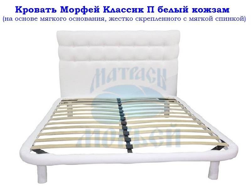 кровать морфей класик п в Кургане