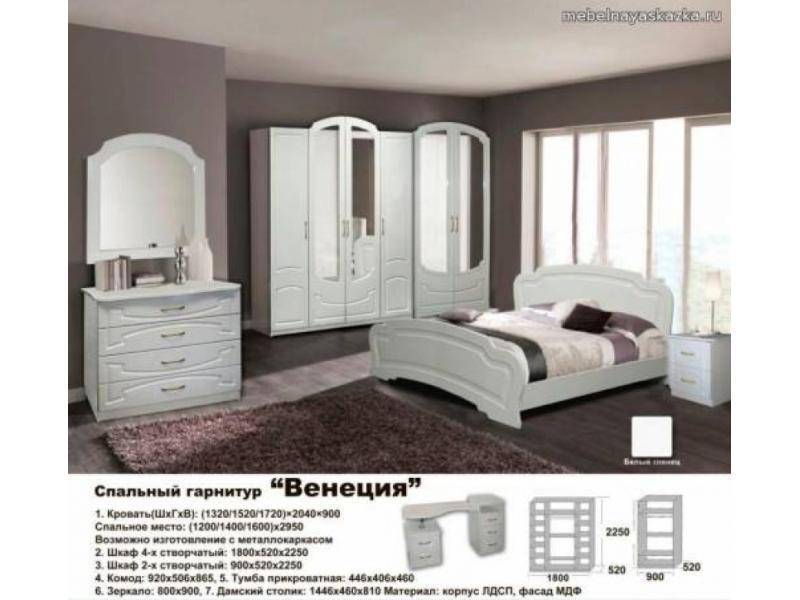 спальный гарнитур венеция в Кургане