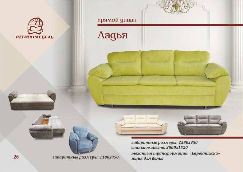 диван прямой еврокнижка ладья в Кургане