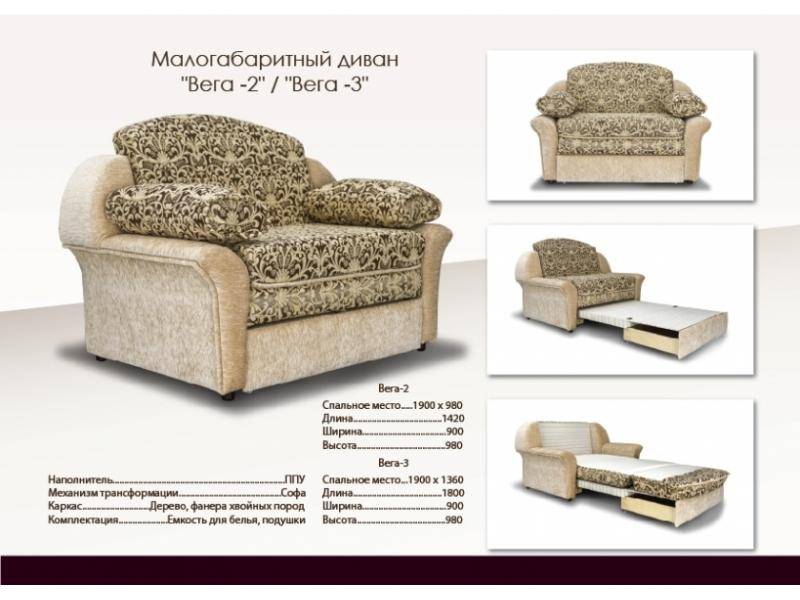 малогабаритный прямой диван вега 2 в Кургане