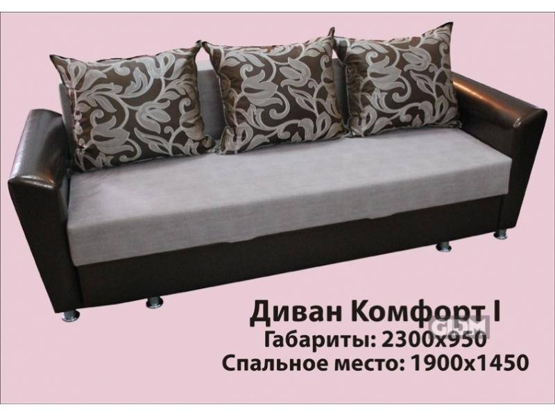 диван в гостиную комфорт 1 в Кургане