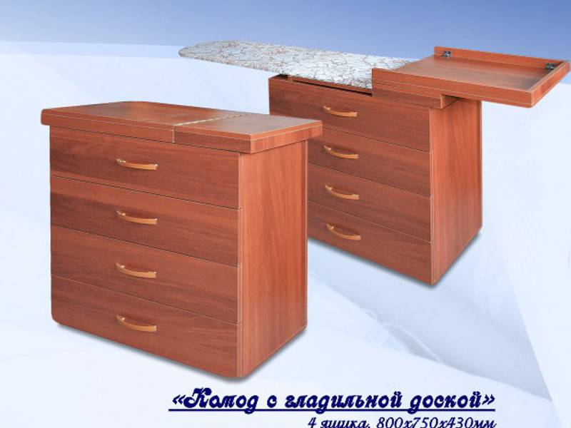 комод с гладильной доской в Кургане