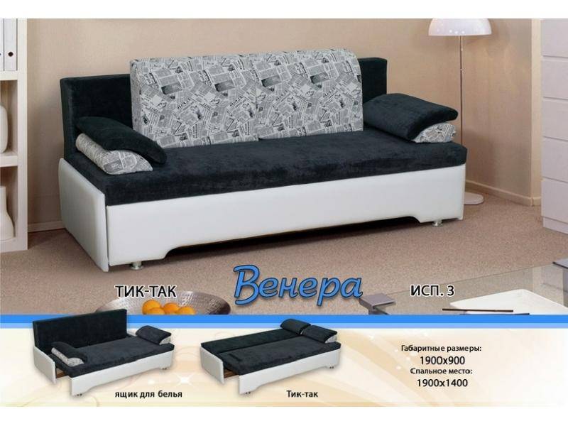 прямой диван венера без подлокотников в Кургане