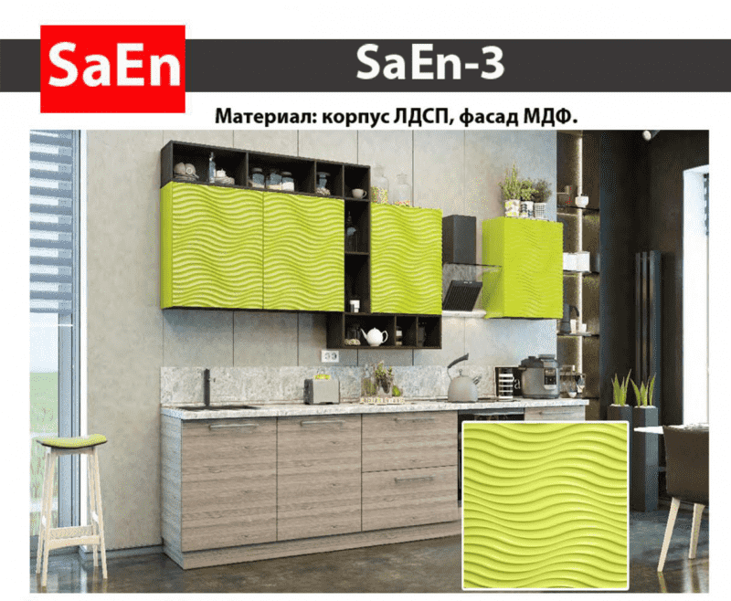 кухня с фрезеровкой saen-3 в Кургане