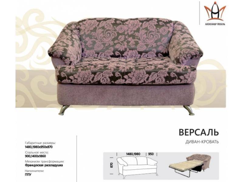 диван прямой версаль в Кургане