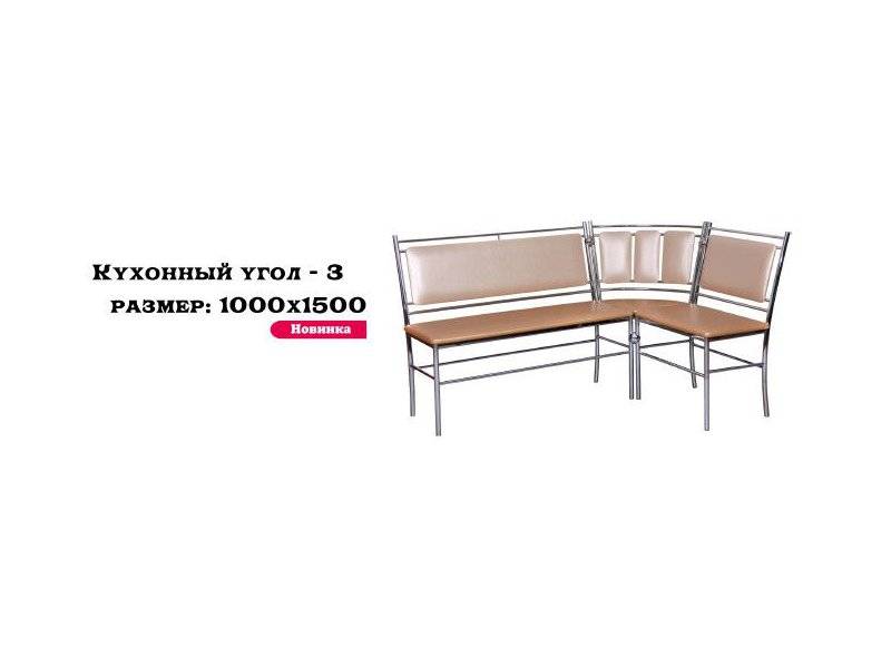 кухонный угол 3 в Кургане