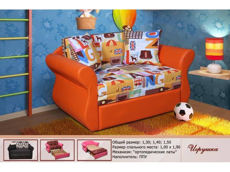 диван детский игрушка в Кургане