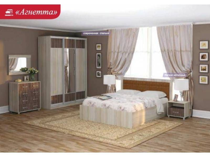 спальня агнетта в Кургане