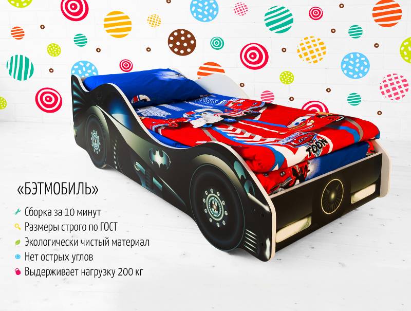 кровать-машинка бэтмобиль в Кургане