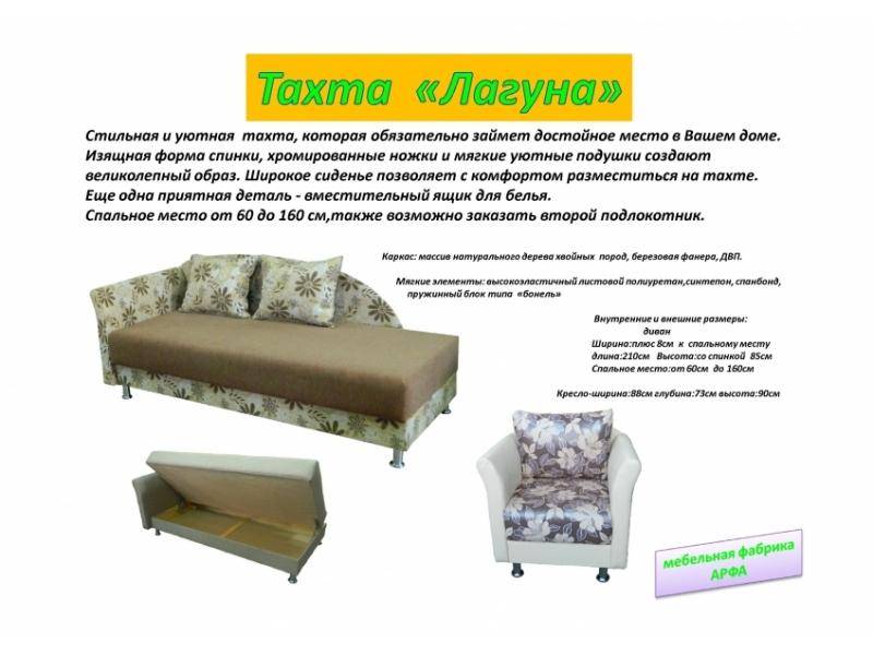 тахта лагуна в Кургане