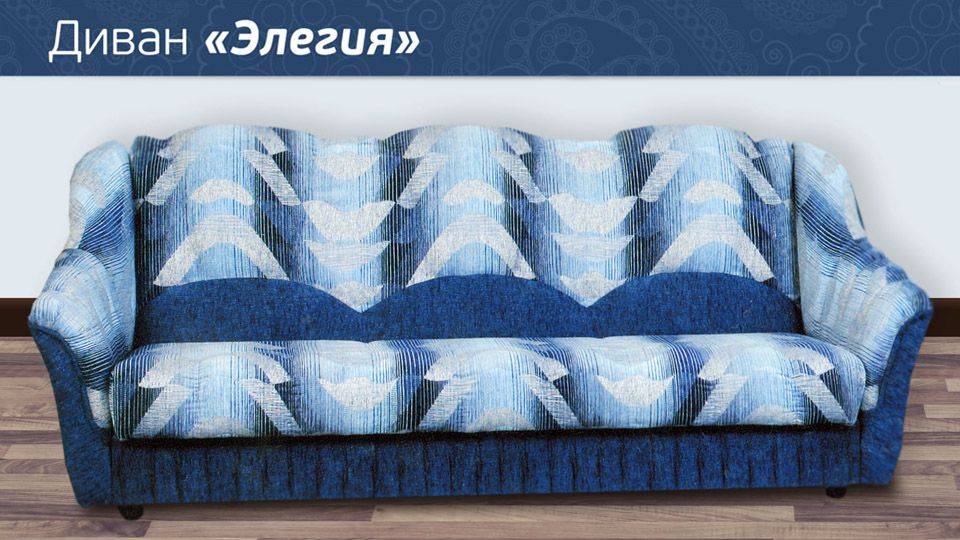 диван-книжка элегия в Кургане