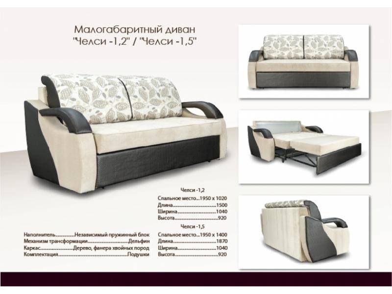диван в гостиную челси малогабаритный в Кургане
