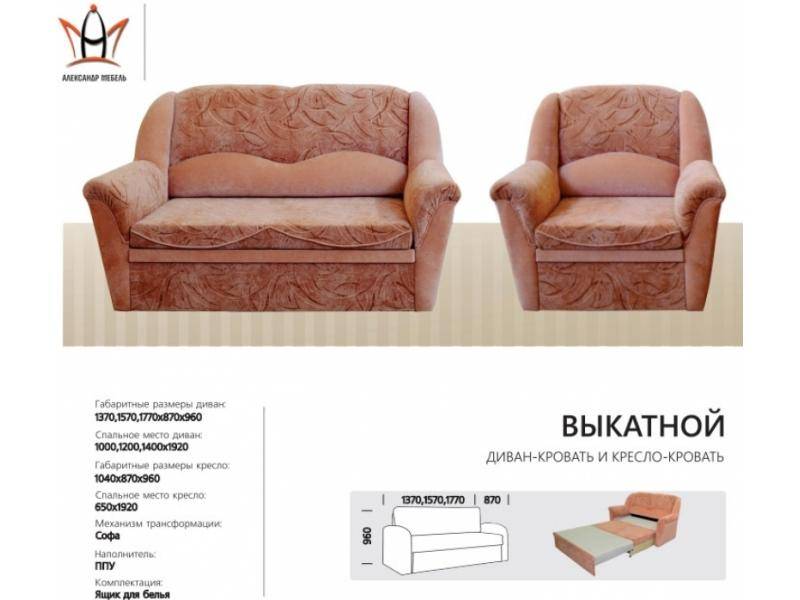 диван прямой выкатной в Кургане