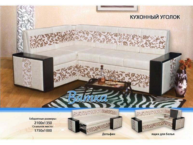 светлый кухонный уголок вятка в Кургане