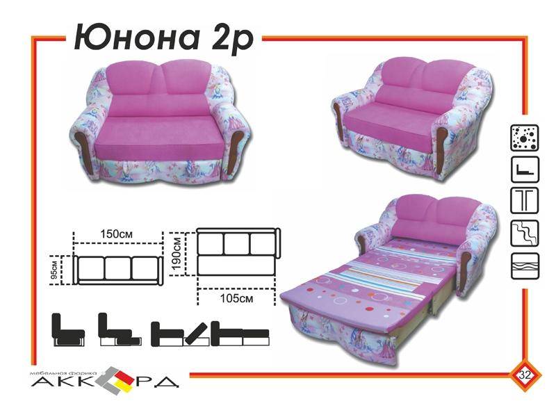 яркий детский диван юнона в Кургане