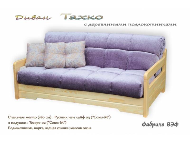 диван тахко с деревянными подлокотниками в Кургане