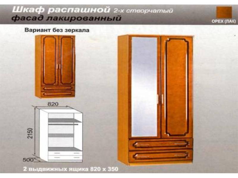 шкаф распашной орех в Кургане