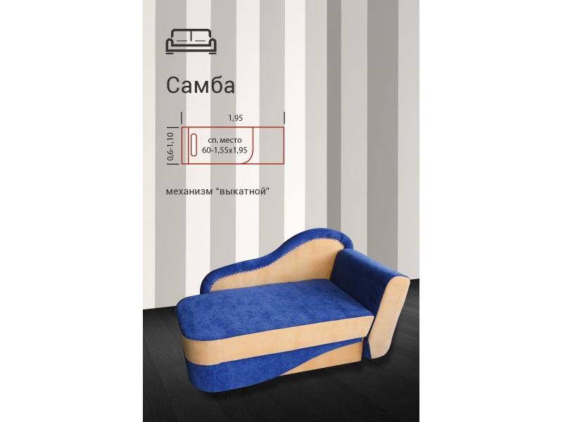 детская тахта самба в Кургане