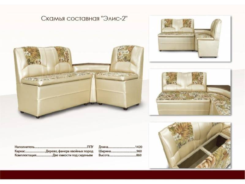 кухонный уголок из кожзама элис-2 в Кургане